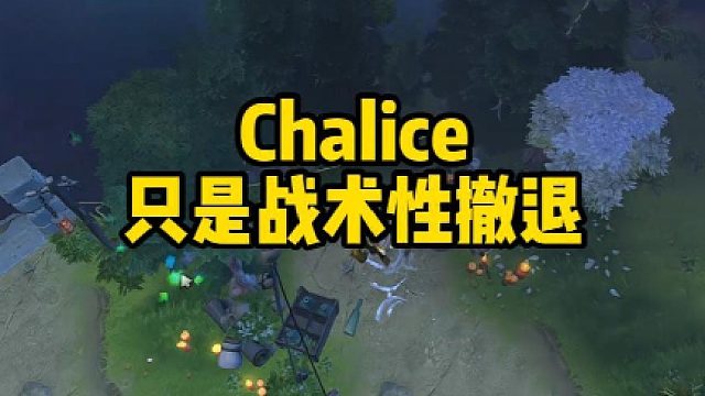 Cehalic只是战术性撤退