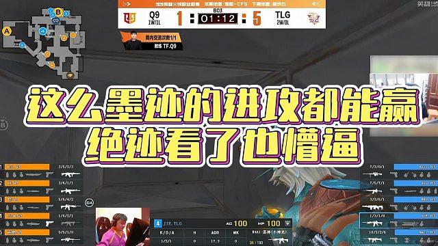 【AG绝迹】这么墨迹的进攻都能赢，绝迹看了也懵逼