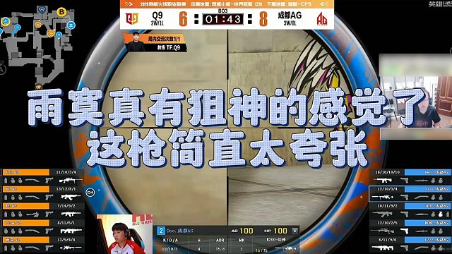 【AG绝迹】雨寞真有狙神的感觉了，这枪简直太夸张