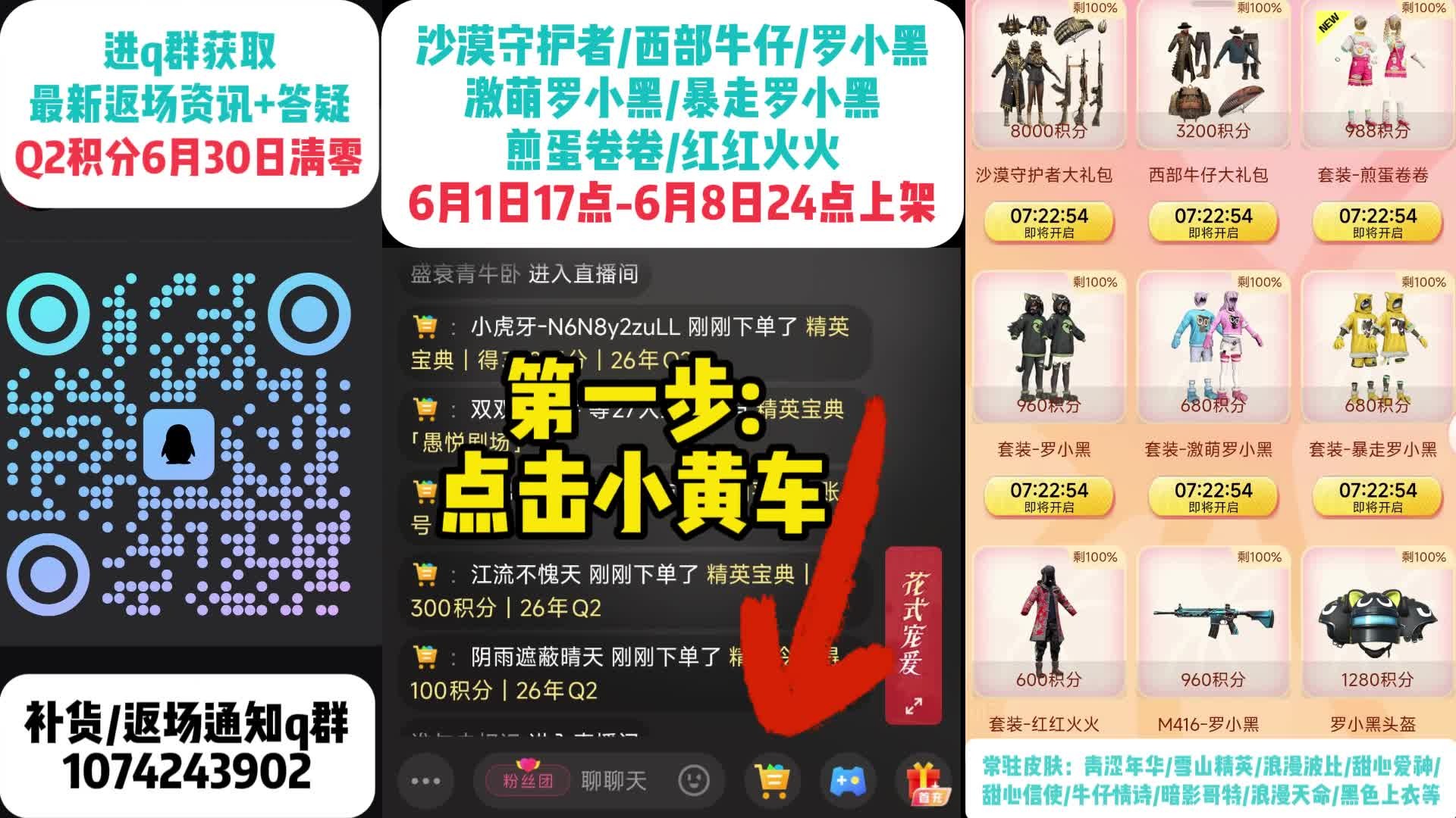 沙漠守护者/罗小黑/煎蛋卷卷6.1日返场