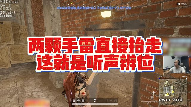 【拉风龙】两颗手雷直接抬走，这就是听声辨位