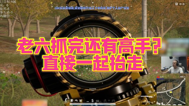 【拉风龙】老六抓完还有高手？直接一起抬走