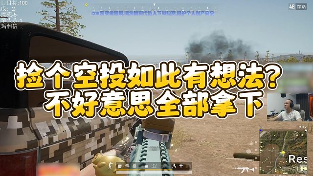 【拉风龙】捡个空投如此有想法？不好意思全部拿下