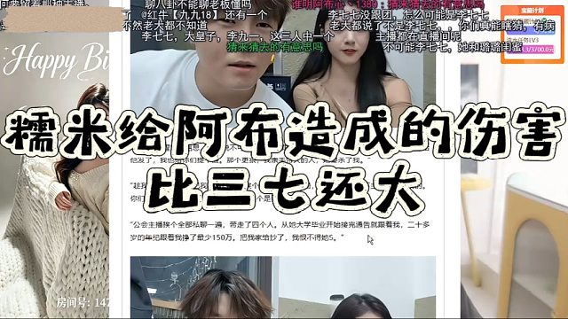 糯米给阿布造成的伤害比三七还大