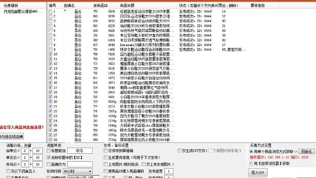 拼多多上传鞋类宝贝