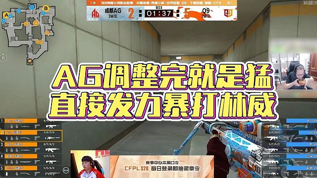 【AG绝迹】AG调整完就是猛，直接发力暴打林威