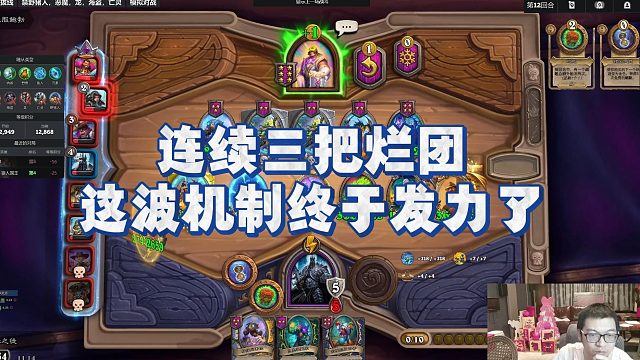 【安德罗妮】连续三把烂团，这波机制终于发力了