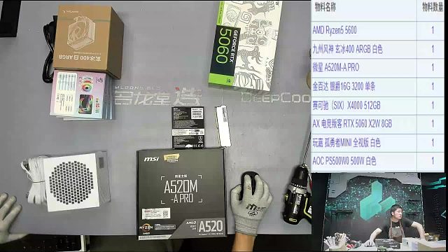 泉州 林*的直播装机5600 5060