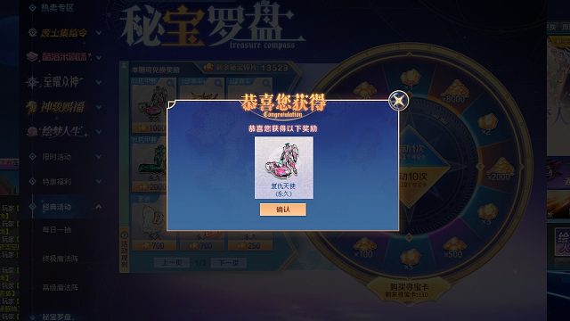 朕哥：密保罗盘出8000碎片！小暖大佬打包全家福车子
