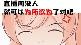 【魔法少女初柒】直播歌切：夜に駆ける