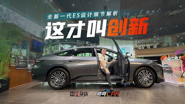 别盯着“虾线”，看过雷克萨斯新ES这2处设计，你会懂大厂含金量