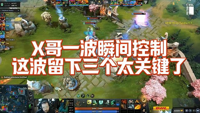 【Maybe】X哥一波瞬间控制，这波留下三个太关键了