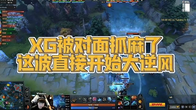 【Maybe】XG被对面抓麻了，这波直接开始大逆风