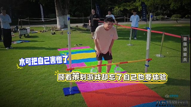 木可把自己害惨了，顾着策划游戏却忘了自己也要体验