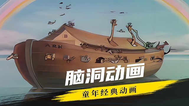 动漫界最奇葩的景区