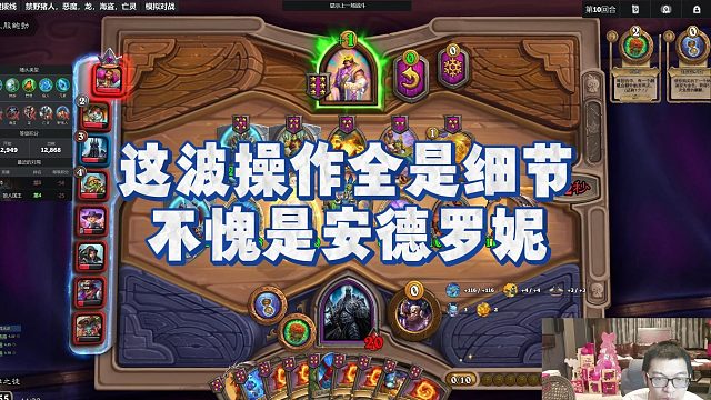 【安德罗妮】这波操作全是细节，不愧是安德罗妮