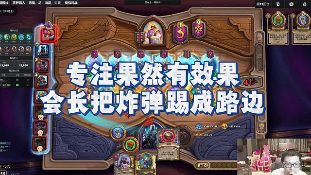 【安德罗妮】专注果然有效果，会长把炸弹踢成路边