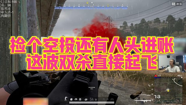 【拉风龙】捡个空投还有人头进账，这波双杀直接起飞