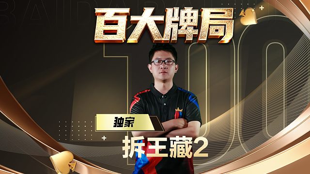 牌场狼人杀！见证最细腻的斗地主心理战术！
