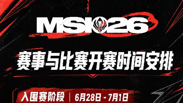官方更新MSI季中赛开赛时间安排 #faker #msi季中赛