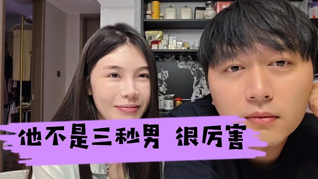 小小酷这是彻底征服富婆了，富婆：他不是三秒男