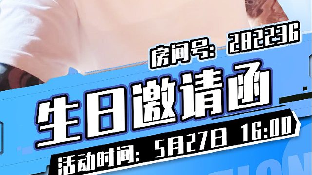 【蓝莓】祝我生日快乐蛇宝帅陈-片段1