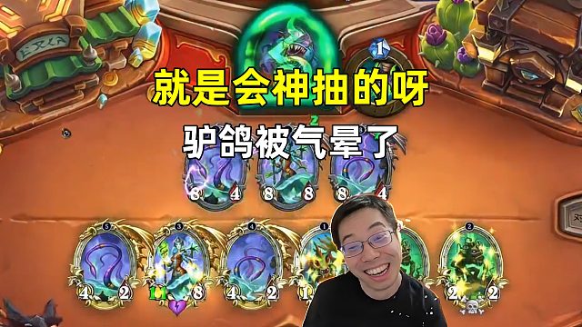 驴鸽：就是会神抽的呀，气晕了！