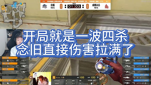 【AGEven】开局就是一波四杀，念旧直接伤害拉满了