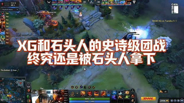【Maybe】XG和石头人的史诗级团战，终究还是被石头人拿下