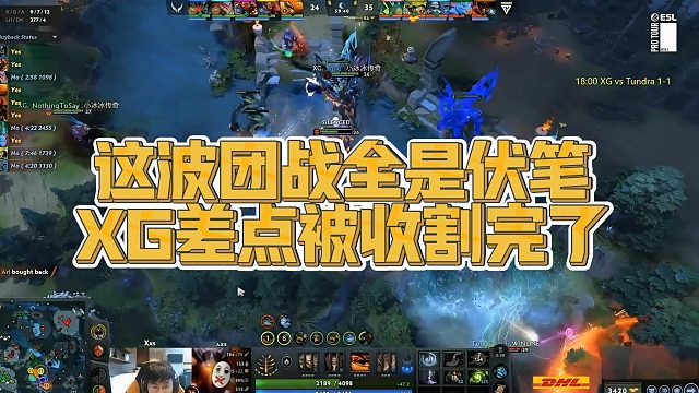 【Maybe】这波团战全是伏笔，XG差点被收割完了