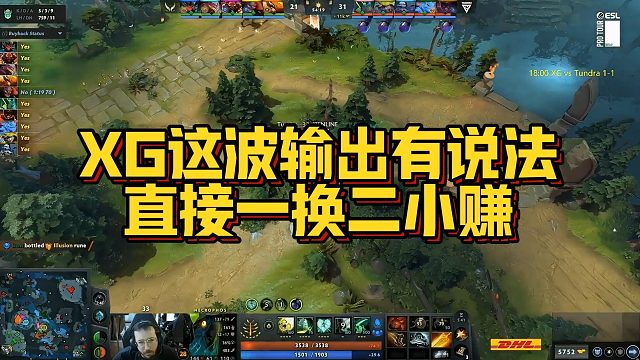 【Maybe】XG这波输出有说法，直接一换二小赚