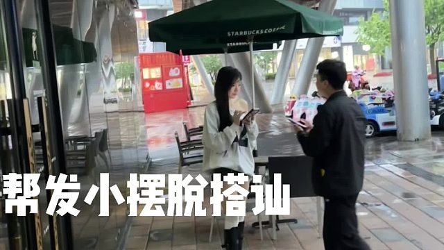 想跟我亲嘴还请演员？