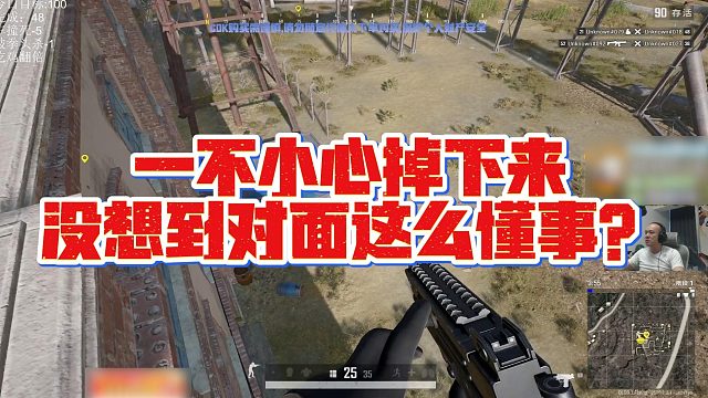 【拉风龙】一不小心掉下来，没想到对面这么懂事？