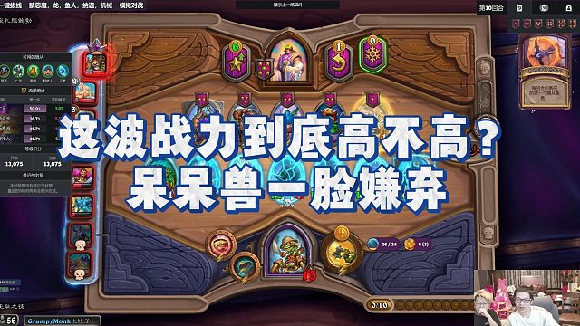【安德罗妮】这波战力到底高不高？呆呆兽一脸嫌弃