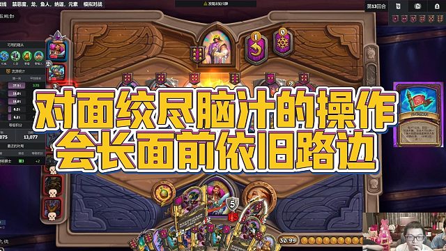 【安德罗妮】对面绞尽脑汁的操作，会长面前依旧路边