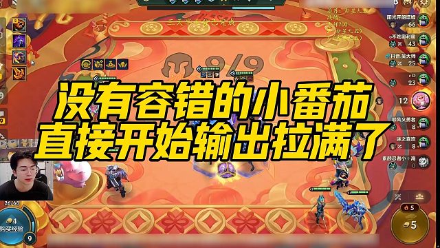 【小番茄】没有容错的小番茄，直接开始输出拉满了