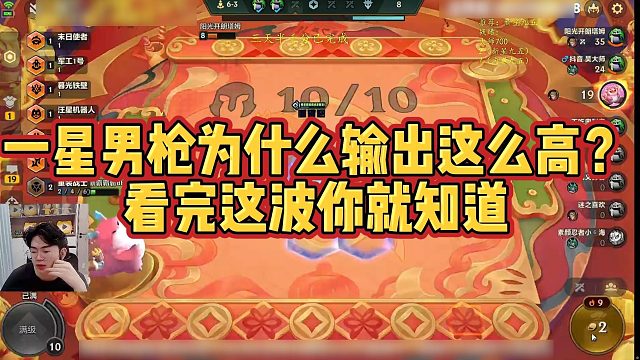 【小番茄】一星男枪为什么输出这么高？看完这波你就知道