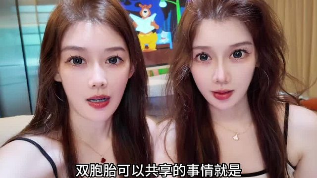 双胞胎的好处就是～