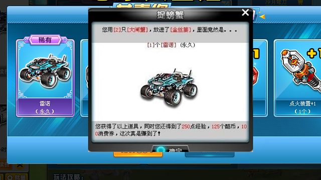 QQ飞车强怼几分钟普通雷诺搞定