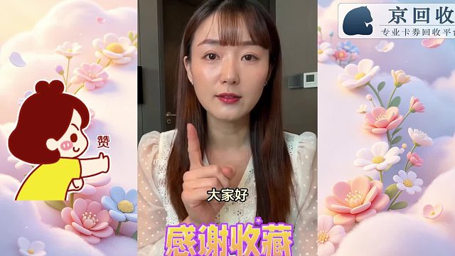 沃尔玛礼品卡怎么回收？实用方法建议收藏
