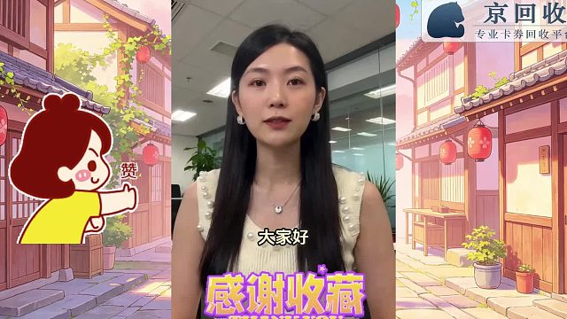 携程任我行卡回收攻略，拆解三种不一样的回收路径