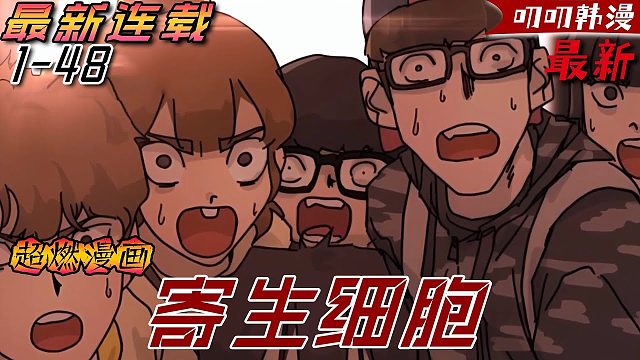 《末日危机》修学旅行的3班遭遇不明袭击，被它触碰就会变成它的食物！