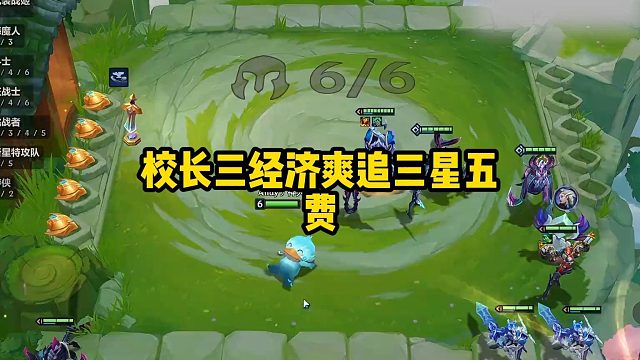 校长三经济爽追三星五费
