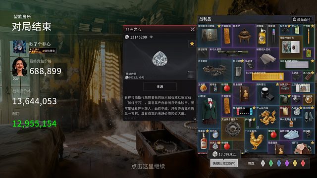 别墅非洲之心这么多！！！