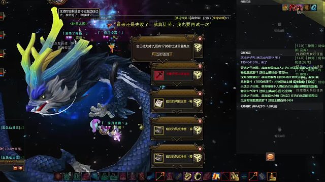 新寻仙：凌霄殿 -阿鹿