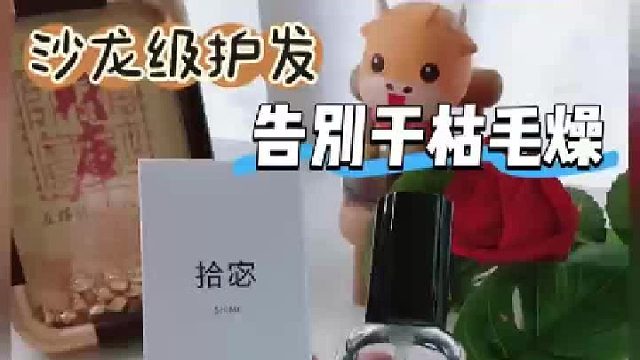 干枯发质怎么挑选精油？护发精油干枯毛躁修复第一名正品！爆款测评PK