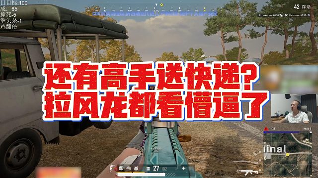 【拉风龙】还有高手送快递？拉风龙都看懵逼了
