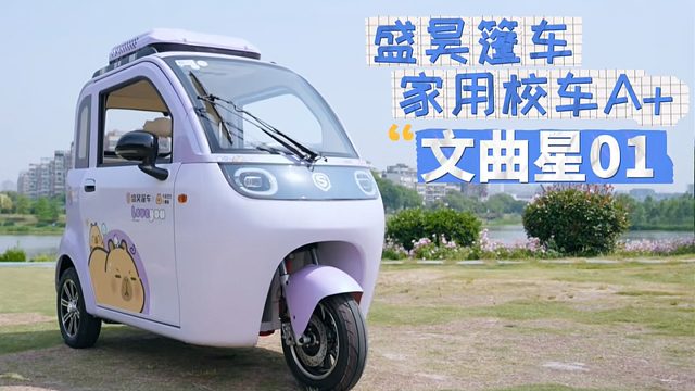汲取自然蜻蜓平衡奥义，蜻蜓Utra 休闲三轮车焕新出行体验，硬核架构 贴心配置，好骑好停更安心