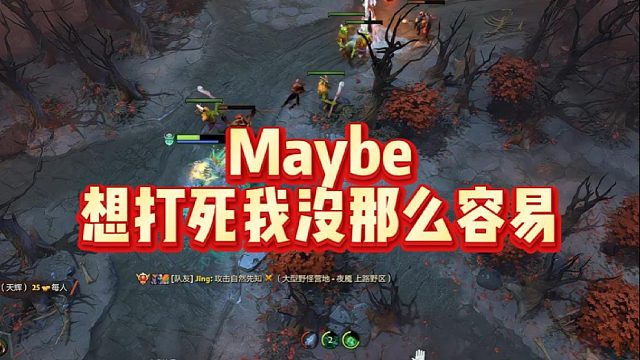 Maybe想打死我没那么容易