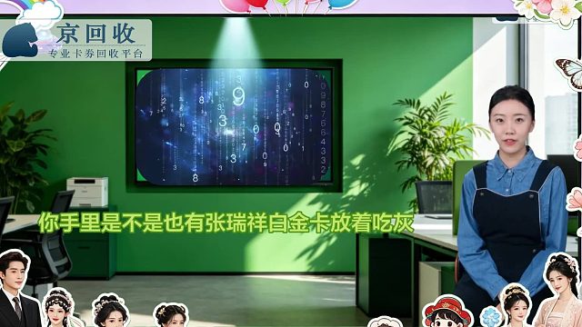 瑞祥白金卡回收四类常规渠道与选择方法